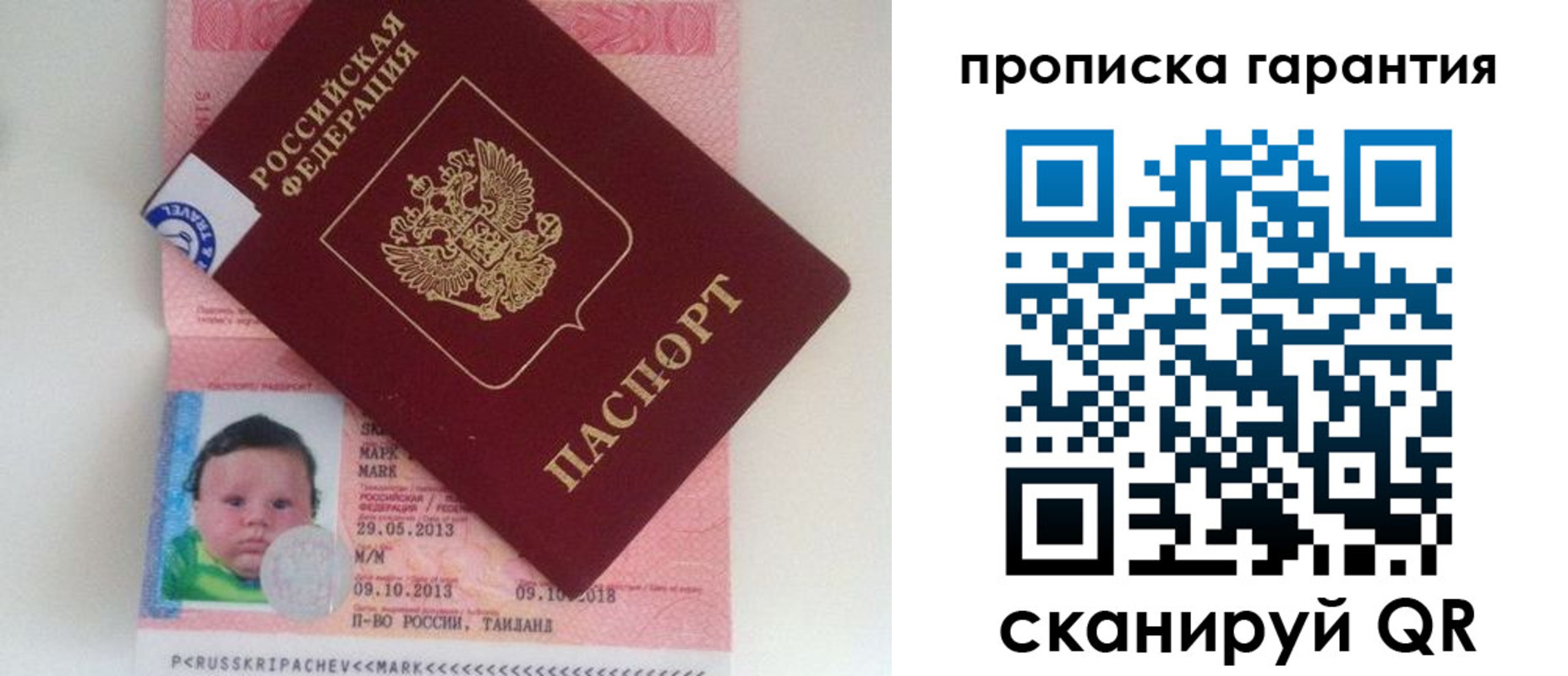 где прописаться в Дзержинске