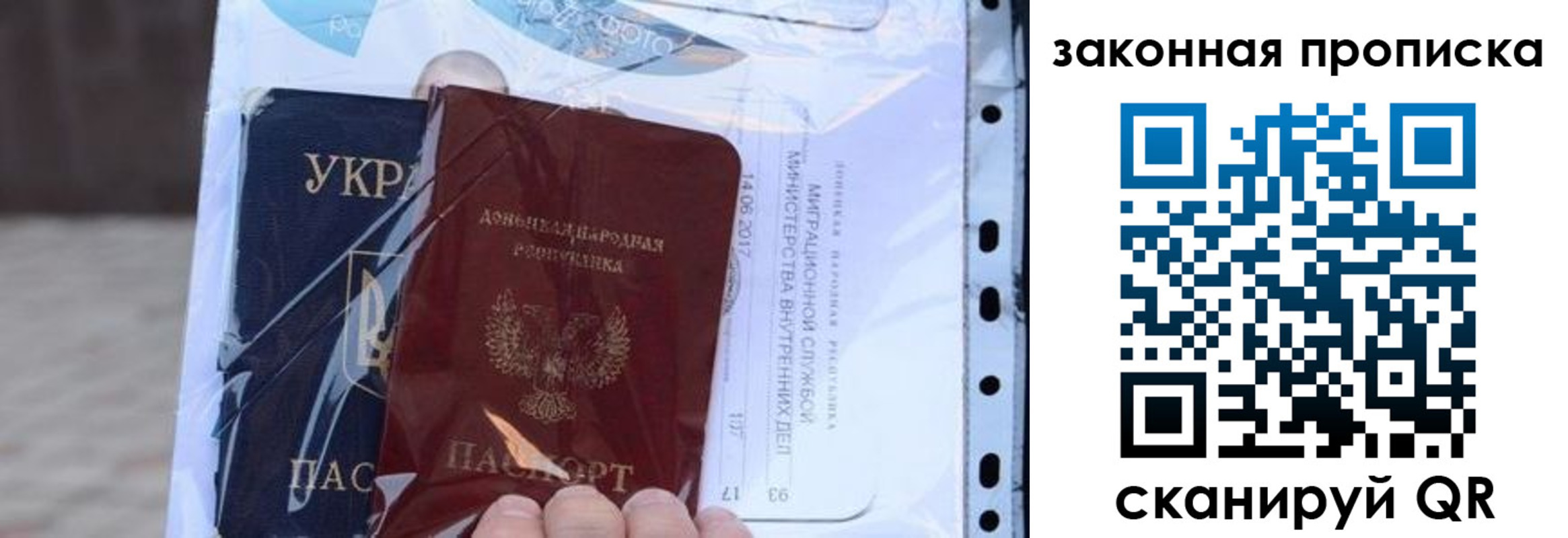 прописка для школы в Дзержинске