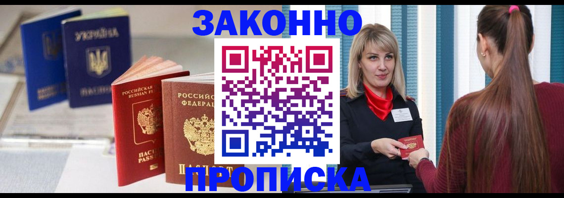 регистрация для школы в Дзержинске