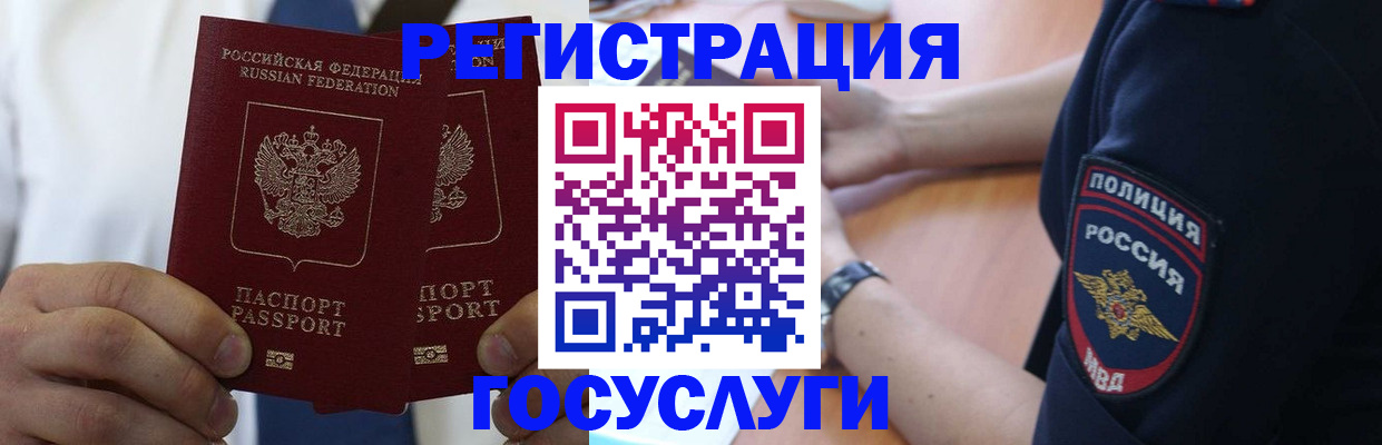 регистрация в Дзержинске