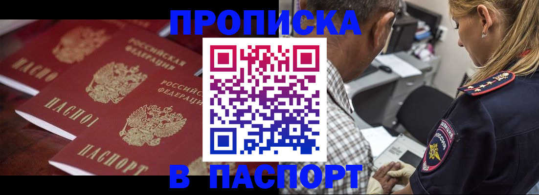 временная регистрация недорого в Дзержинске