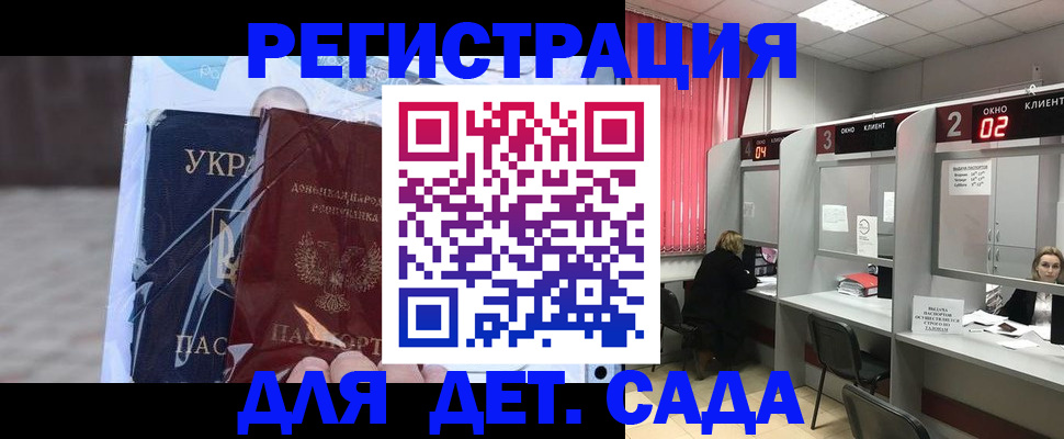 прописка штамп в Дзержинске