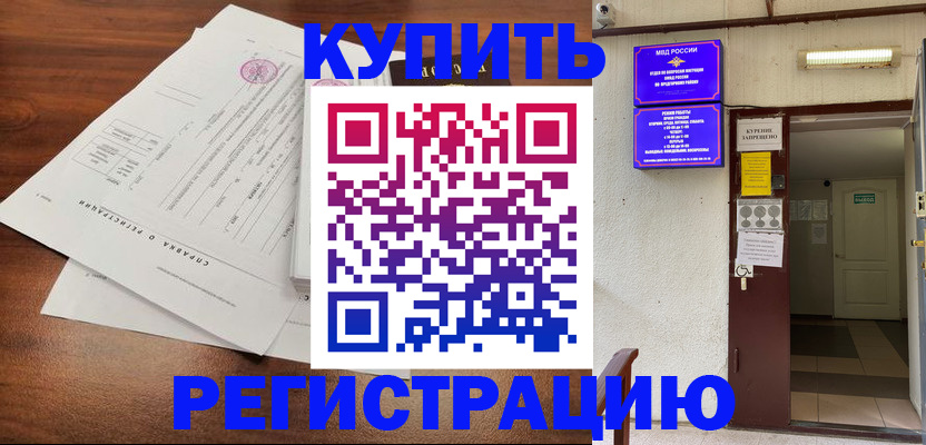 регистрация для школы в Дзержинске