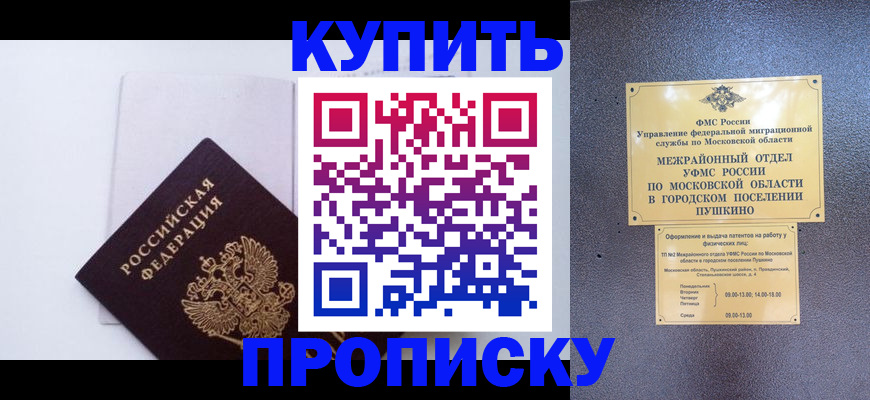 найти адрес прописки в Дзержинске