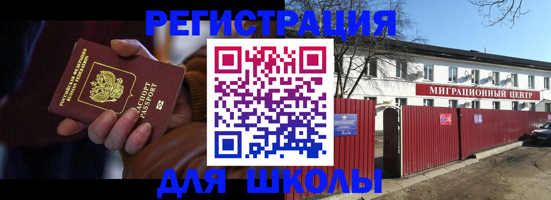 миграционный учет в Дзержинске