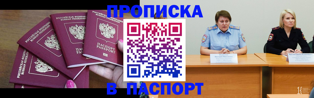 временная регистрация законно в Дзержинске
